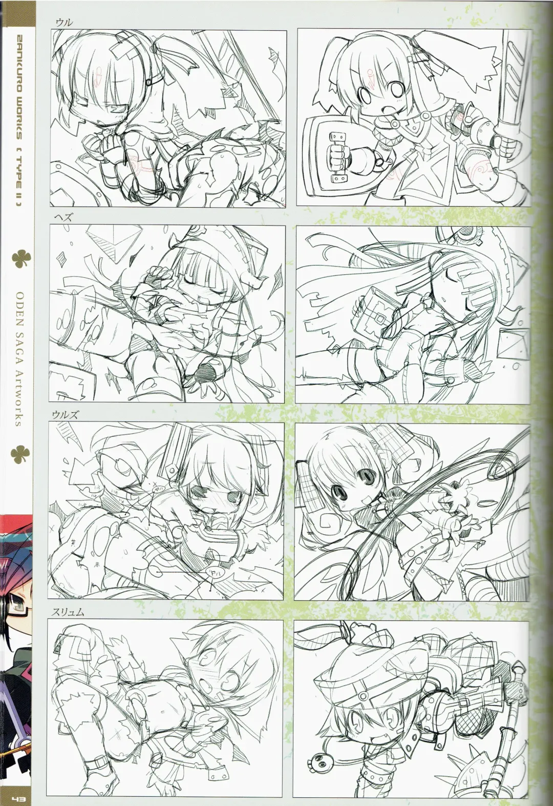 [Zankuro] Zankuro WORKS Fhentai - Page 86