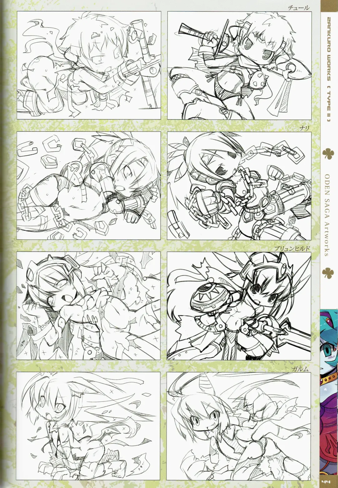 [Zankuro] Zankuro WORKS Fhentai - Page 87