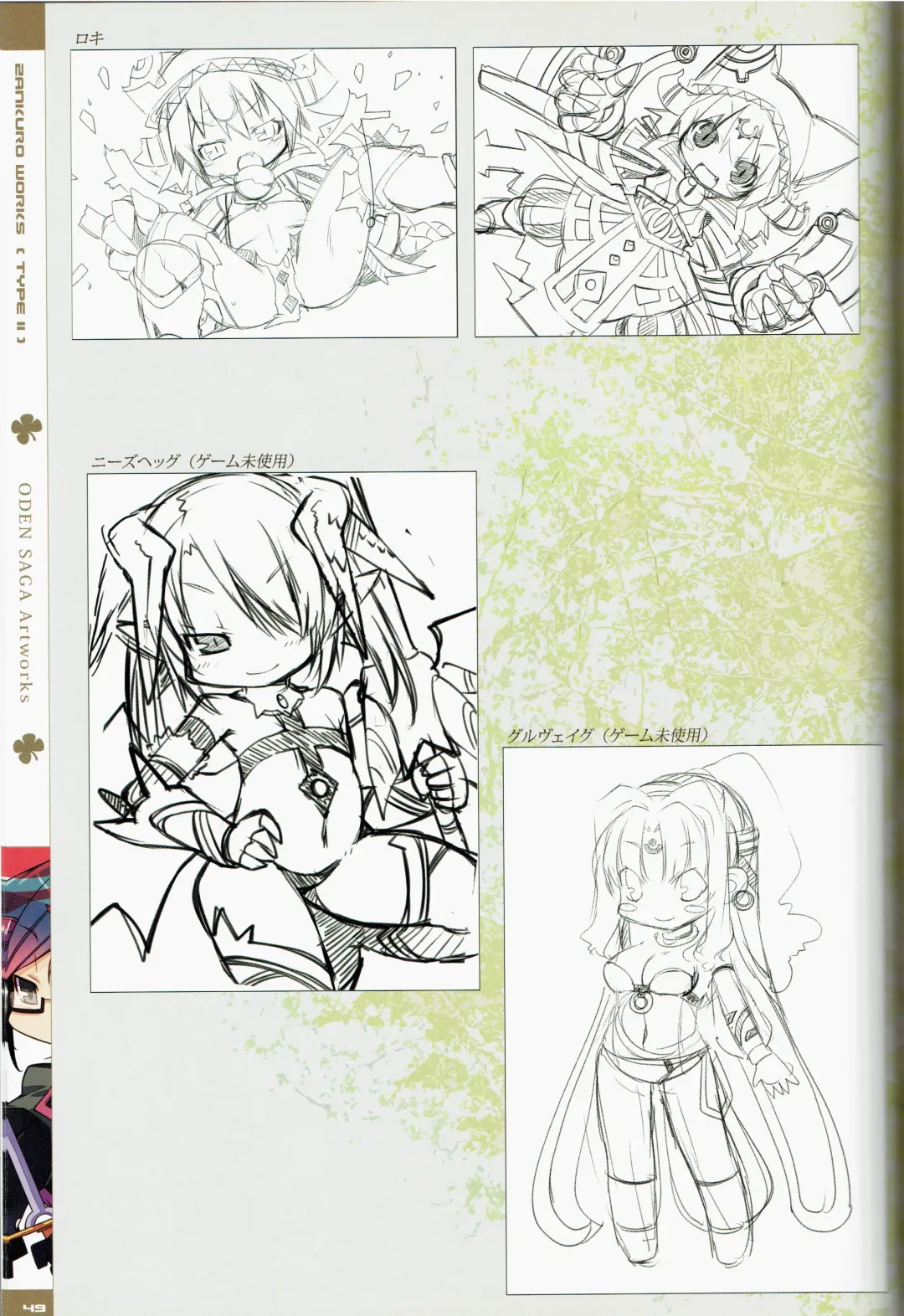 [Zankuro] Zankuro WORKS Fhentai - Page 98