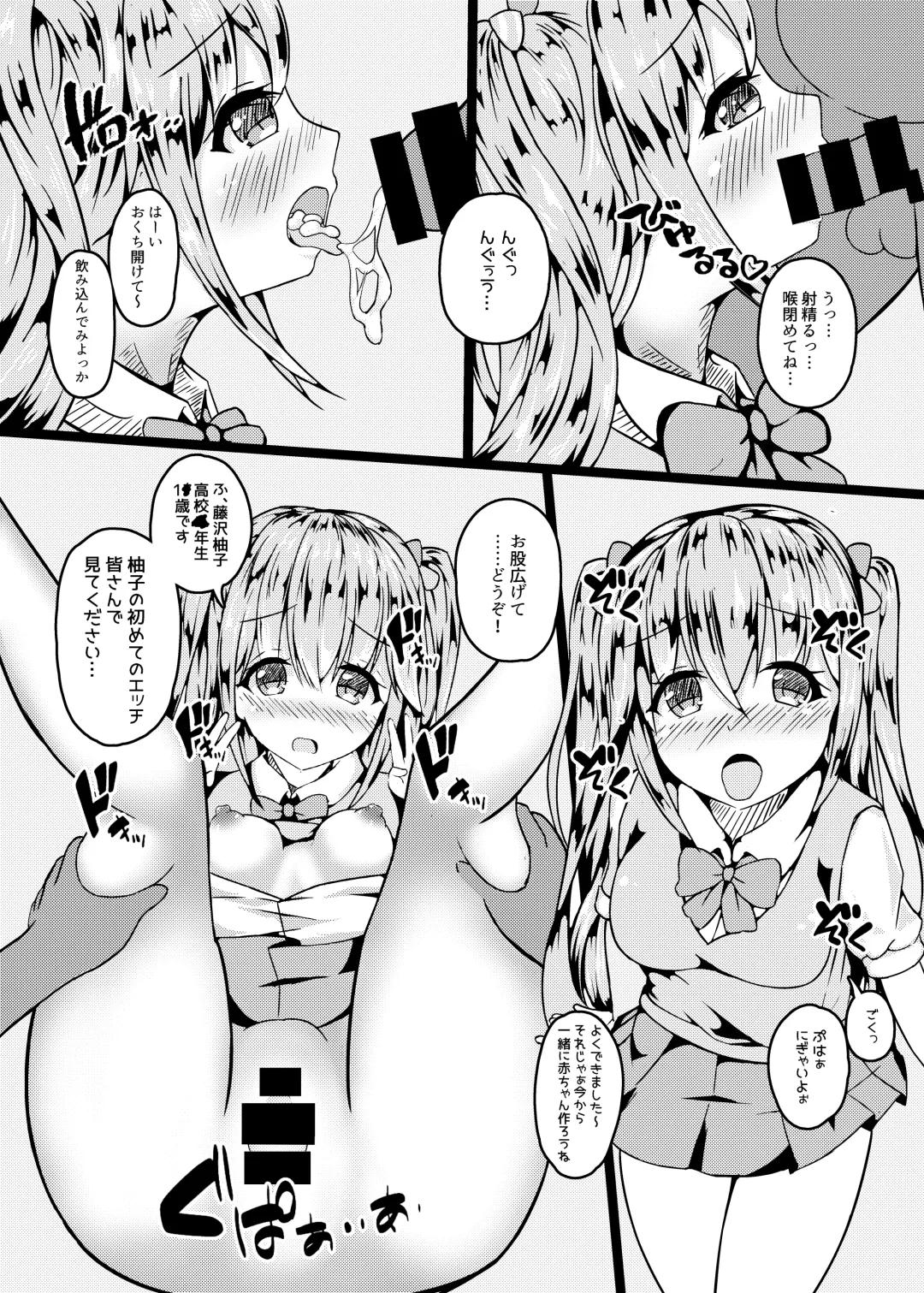 [Hozmi] Watashitachi AV Satsuei de Osora no Teppen  Mezashichaimasu!! Fhentai.net - Page 9