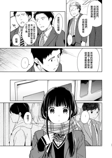 [Fumitsuki Sou] Kimi no Taion Kimi no Kodou 2 Fhentai - Page 11