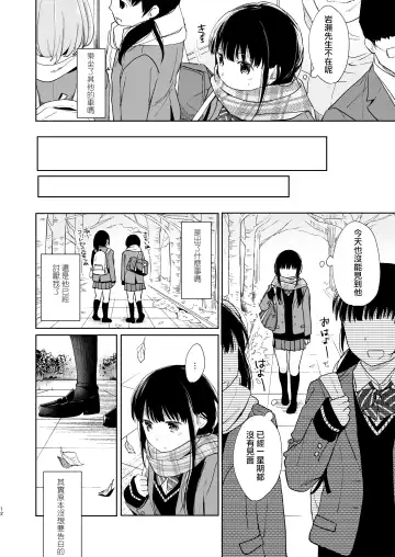 [Fumitsuki Sou] Kimi no Taion Kimi no Kodou 2 Fhentai - Page 12