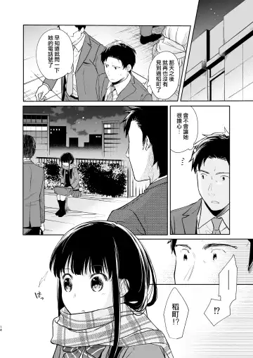[Fumitsuki Sou] Kimi no Taion Kimi no Kodou 2 Fhentai - Page 14