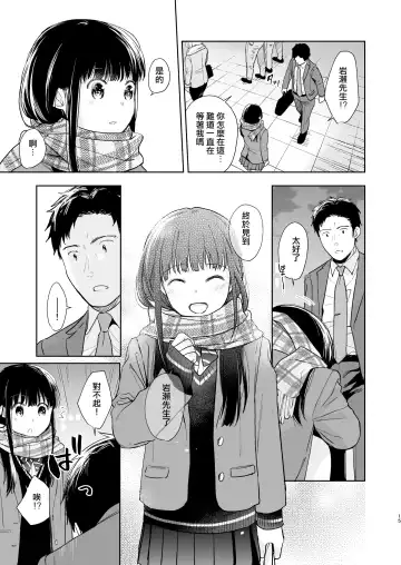 [Fumitsuki Sou] Kimi no Taion Kimi no Kodou 2 Fhentai - Page 15