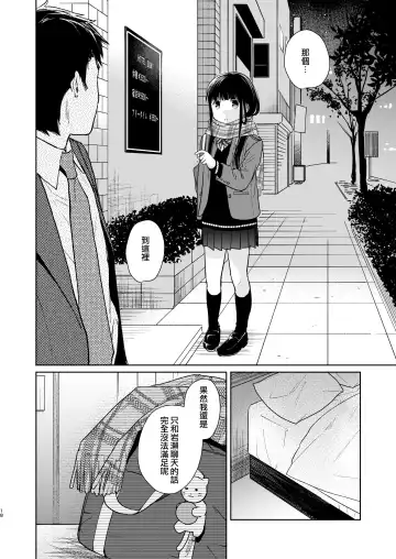 [Fumitsuki Sou] Kimi no Taion Kimi no Kodou 2 Fhentai - Page 18