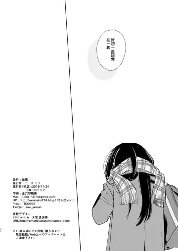 [Fumitsuki Sou] Kimi no Taion Kimi no Kodou 2 Fhentai - Page 32