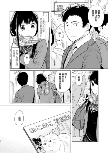 [Fumitsuki Sou] Kimi no Taion Kimi no Kodou 2 Fhentai - Page 8