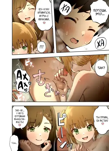 [Omochi Nabe] Shirahama Shimai wa Sex Friend Fhentai.net - Page 23