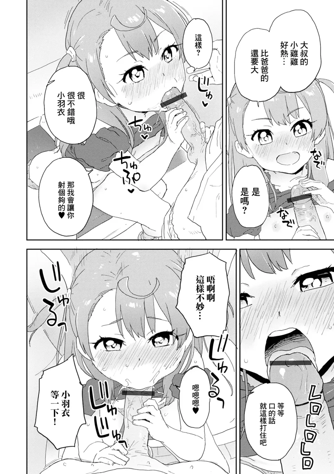 [Fujimoto Ikura] Kamatte Agetai Fhentai - Page 10