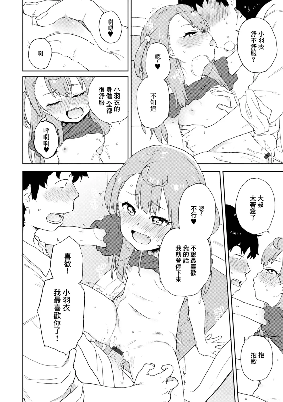 [Fujimoto Ikura] Kamatte Agetai Fhentai - Page 14