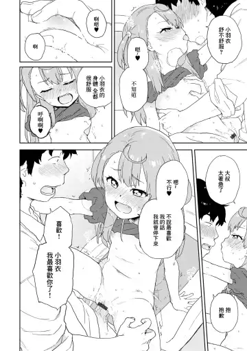 [Fujimoto Ikura] Kamatte Agetai Fhentai - Page 14