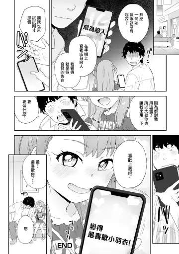 [Fujimoto Ikura] Kamatte Agetai Fhentai - Page 16