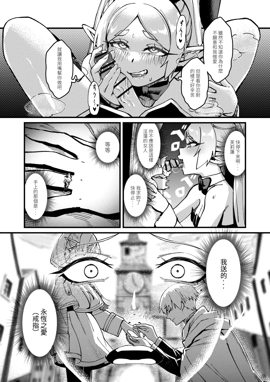 [Proudbanana] Kuon no Ai - Mirrored Lotus | 永恆之愛 Fhentai - Page 25