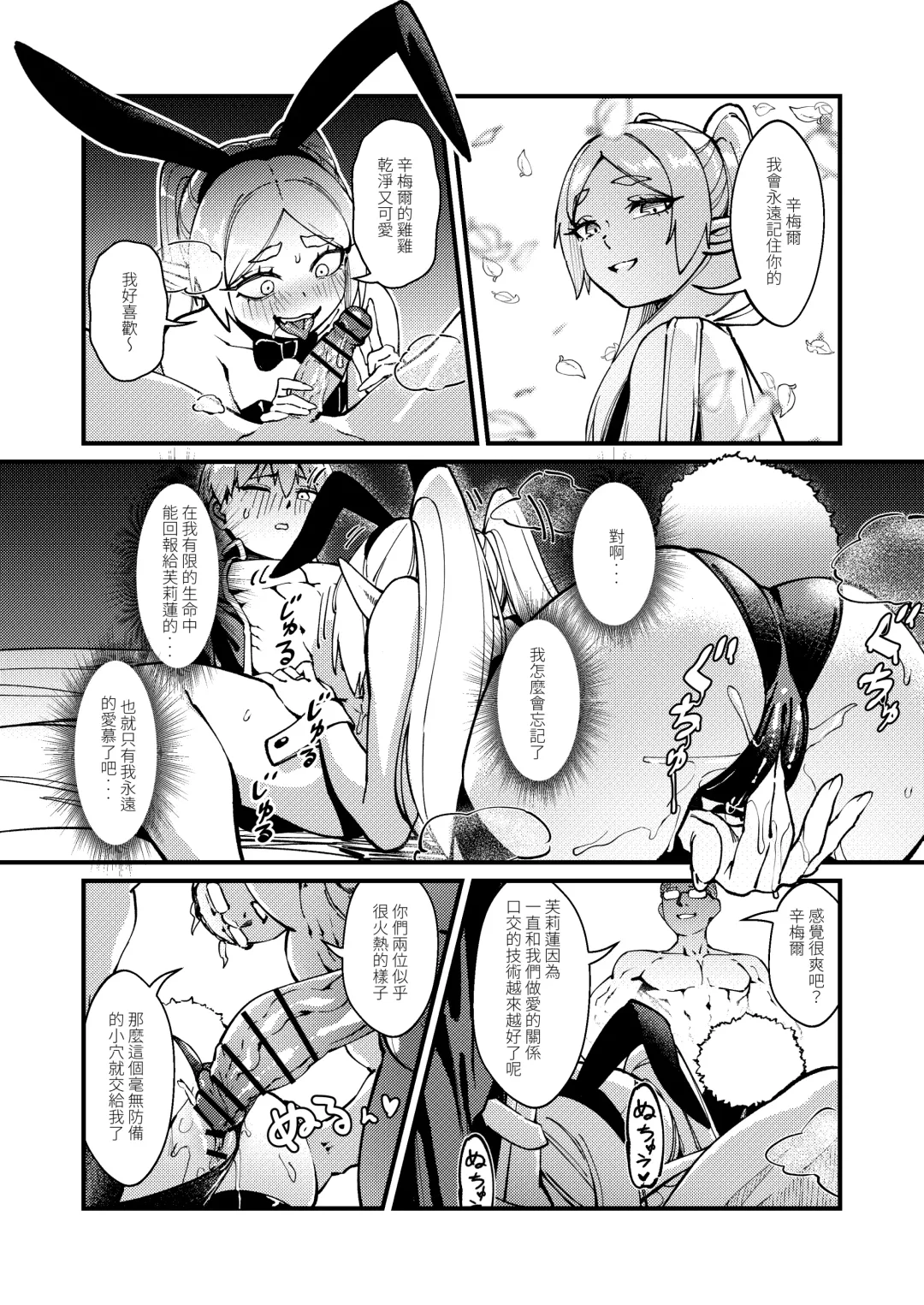 [Proudbanana] Kuon no Ai - Mirrored Lotus | 永恆之愛 Fhentai - Page 26