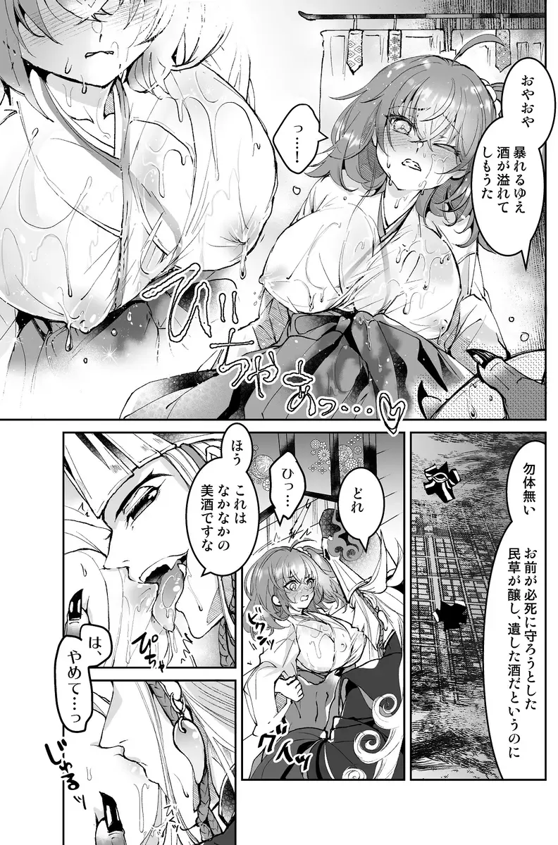 [Larua] )[Toraware[ fate grand order ) Fhentai - Page 10