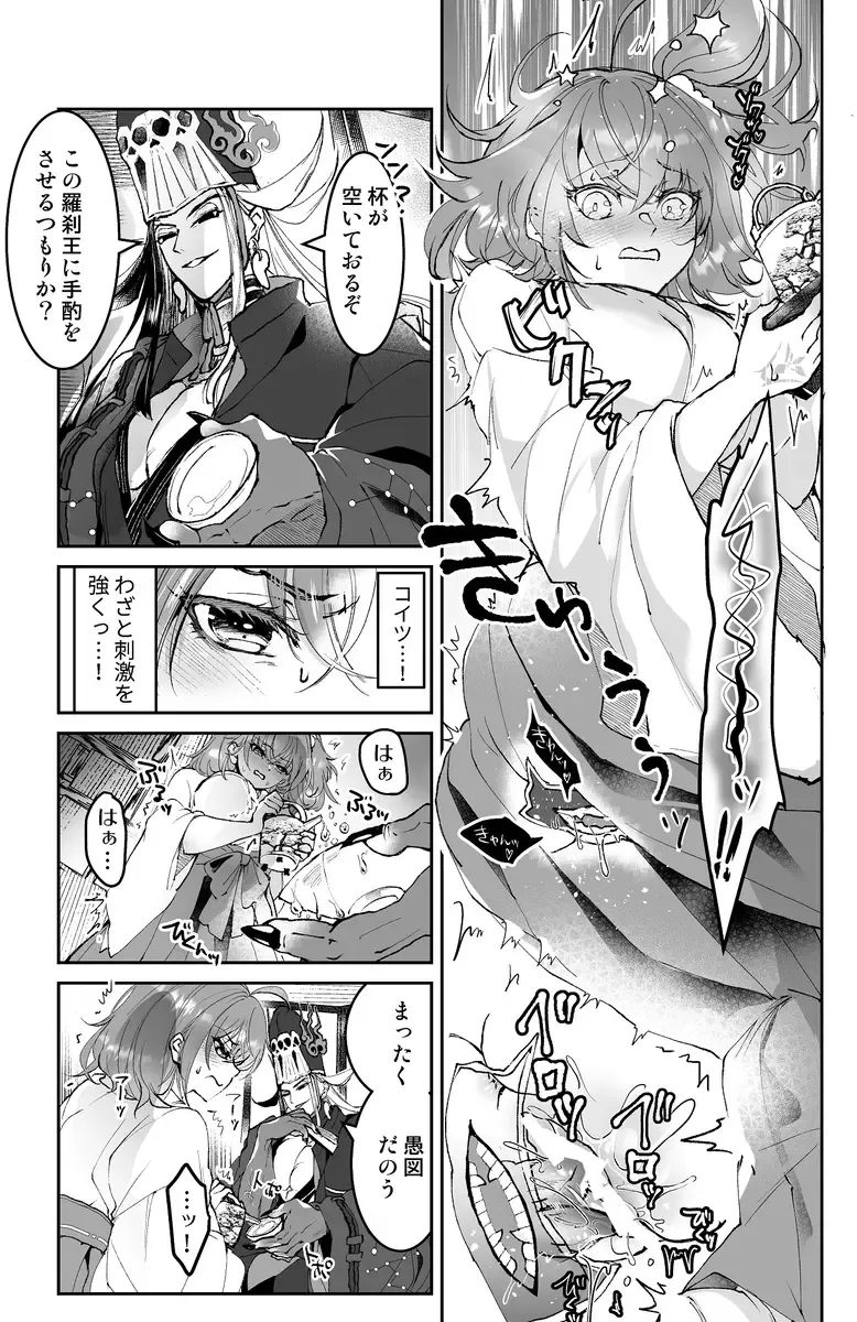 [Larua] )[Toraware[ fate grand order ) Fhentai - Page 8