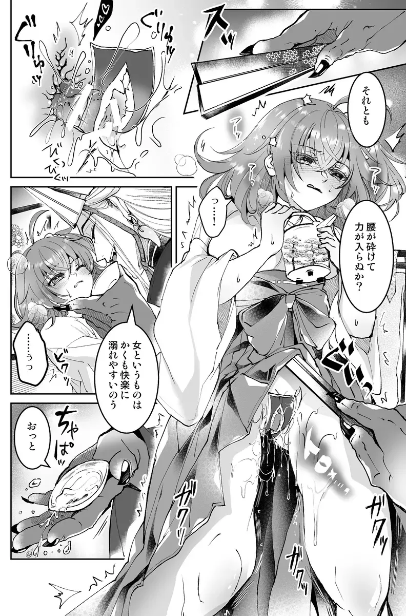 [Larua] )[Toraware[ fate grand order ) Fhentai - Page 9