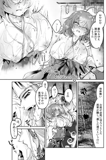 [Larua] )[Toraware[ fate grand order ) Fhentai - Page 10
