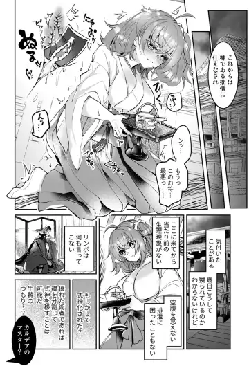 [Larua] )[Toraware[ fate grand order ) Fhentai - Page 7