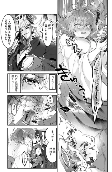 [Larua] )[Toraware[ fate grand order ) Fhentai - Page 8