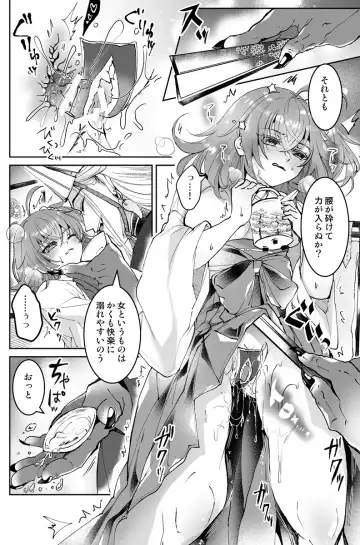 [Larua] )[Toraware[ fate grand order ) Fhentai - Page 9