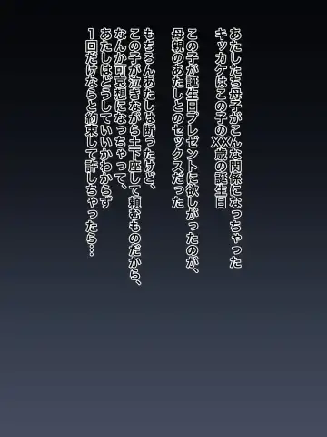 Hahaoya na Noni Daizina Hitori Musuko no Ochi○chin ni to Sarechaimashita Fhentai - Page 5