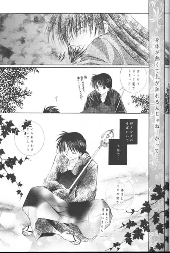 [Seriou Sakura] Bliss of Clover Fhentai - Page 11