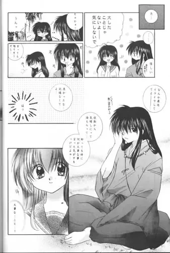 [Seriou Sakura] Bliss of Clover Fhentai - Page 22