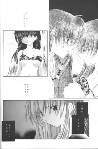 [Seriou Sakura] Bliss of Clover Fhentai - Page 30