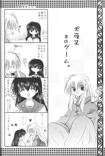 [Seriou Sakura] Bliss of Clover Fhentai - Page 35