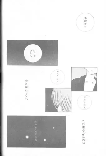 [Seriou Sakura] Bliss of Clover Fhentai - Page 41