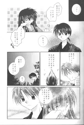 [Seriou Sakura] Bliss of Clover Fhentai - Page 9