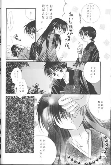 [Seriou Sakura] Bliss of Clover Fhentai - Page 10