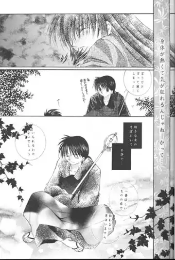 [Seriou Sakura] Bliss of Clover Fhentai - Page 11