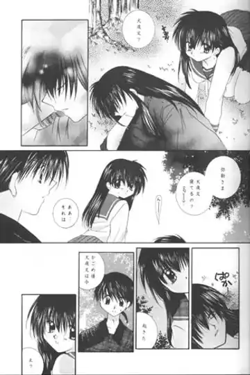 [Seriou Sakura] Bliss of Clover Fhentai - Page 13