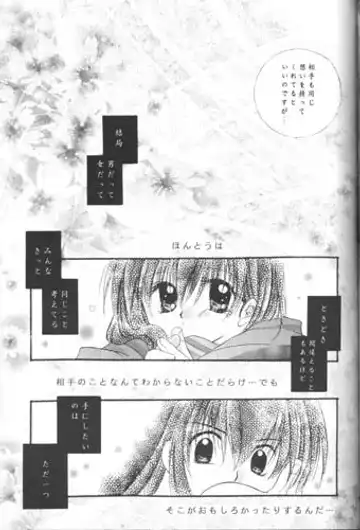 [Seriou Sakura] Bliss of Clover Fhentai - Page 33
