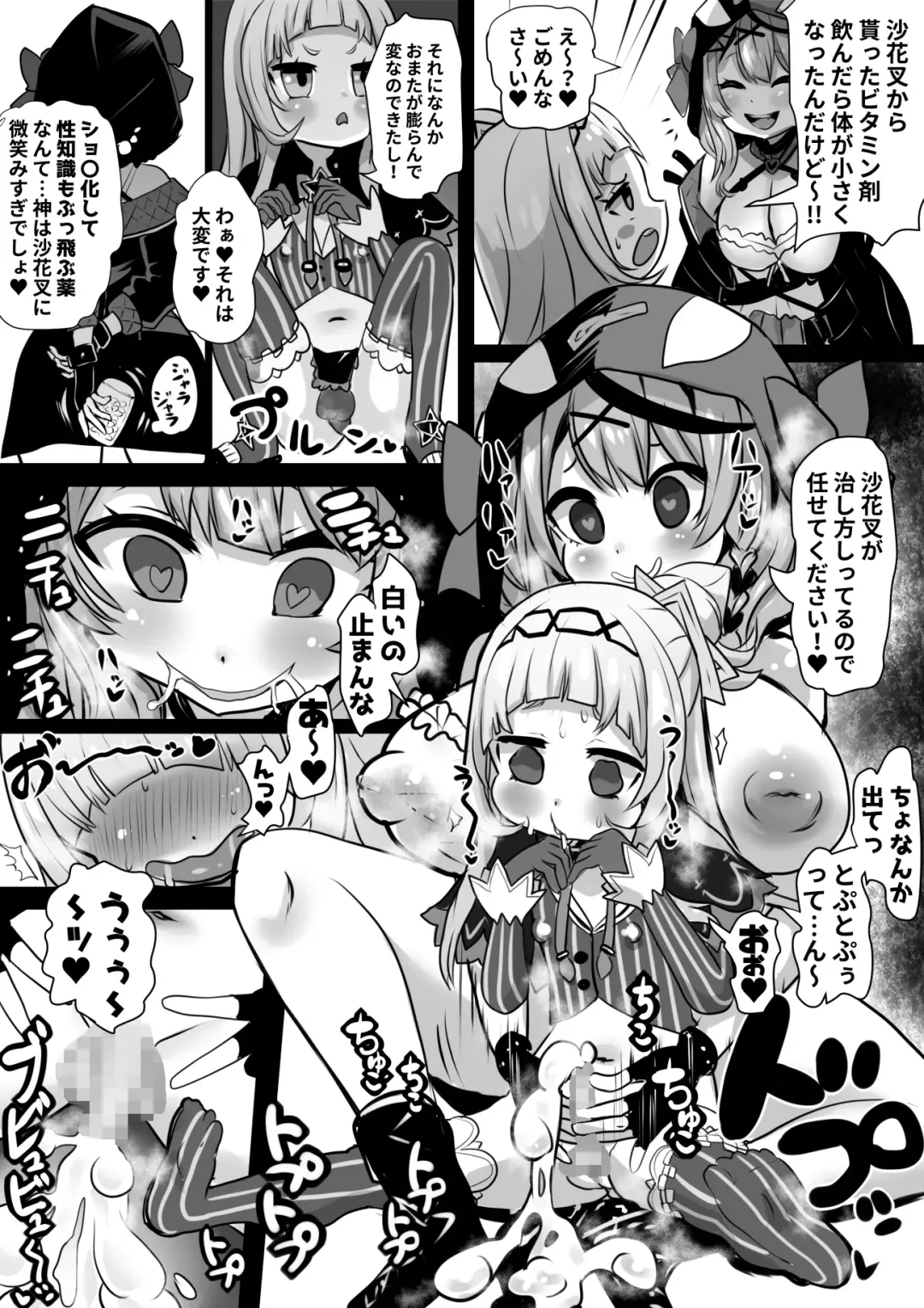 [Sekki Kettle] Sei Holo Seishin Nikutai Kaizou Tanpen Matome Fhentai - Page 20