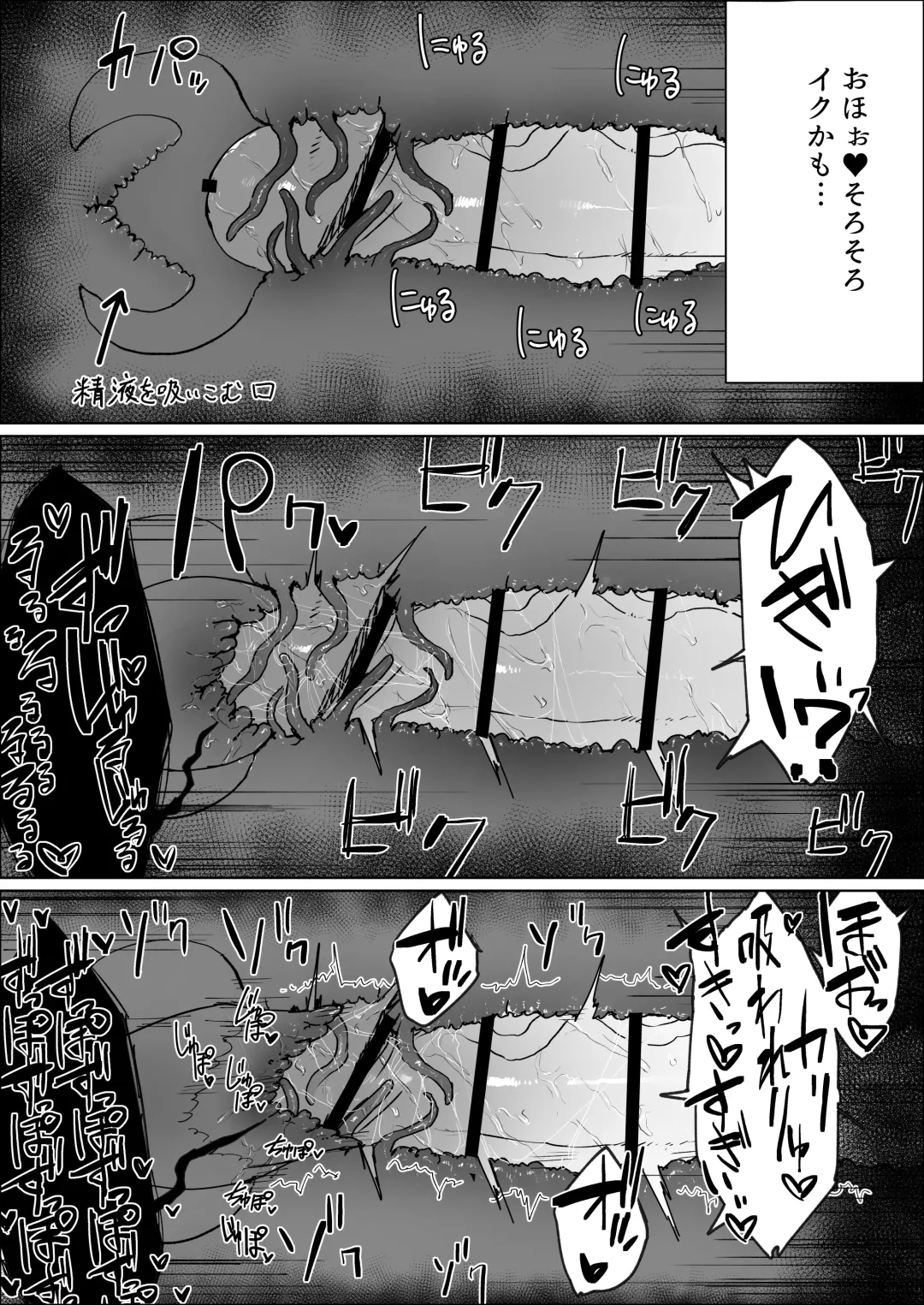 [Musou] Zange Ana de Futanari Sister ga Shikoru Hanashi Fhentai - Page 17