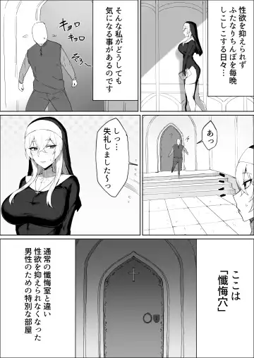[Musou] Zange Ana de Futanari Sister ga Shikoru Hanashi Fhentai - Page 7