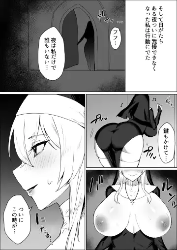 [Musou] Zange Ana de Futanari Sister ga Shikoru Hanashi Fhentai - Page 9