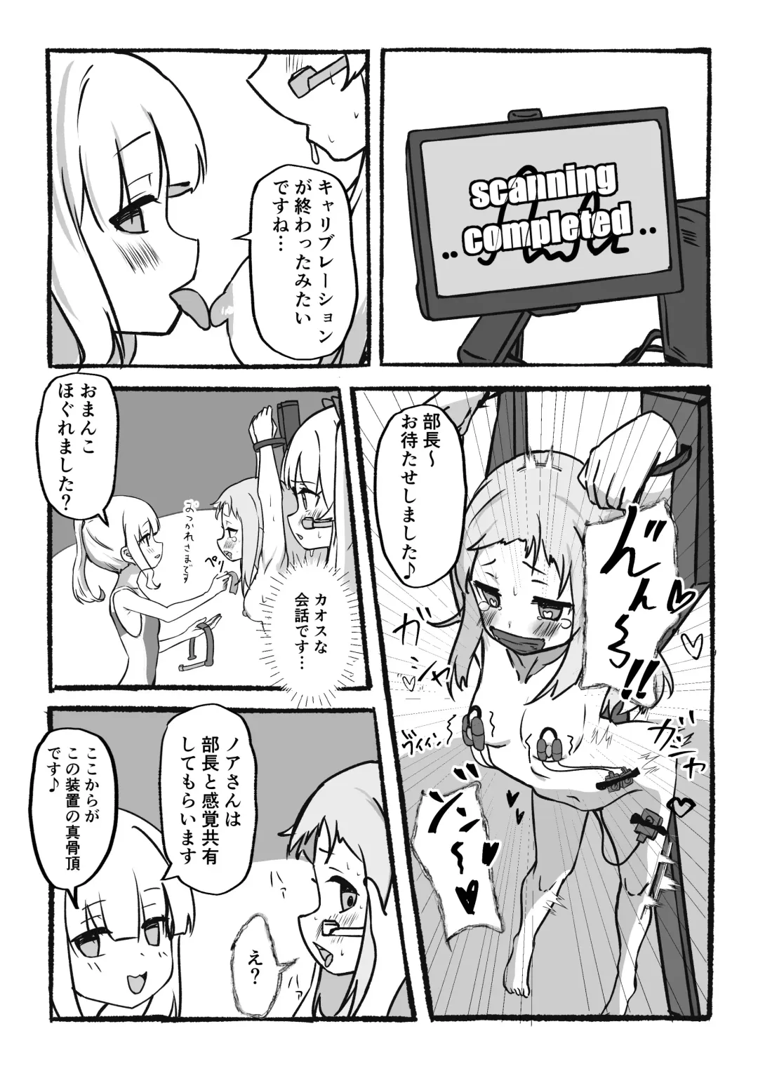 Kankaku Kyouyuu Souchi de Kimochi Ii Koto Ippai Oboemasho Fhentai - Page 20