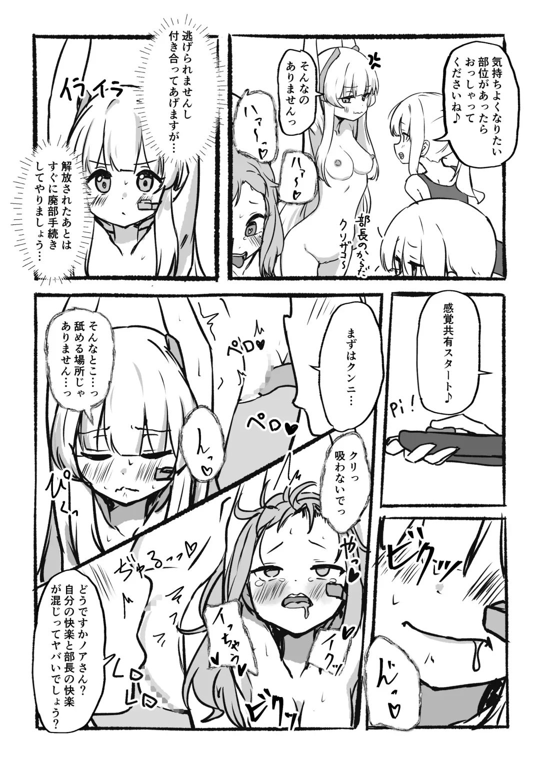 Kankaku Kyouyuu Souchi de Kimochi Ii Koto Ippai Oboemasho Fhentai - Page 22