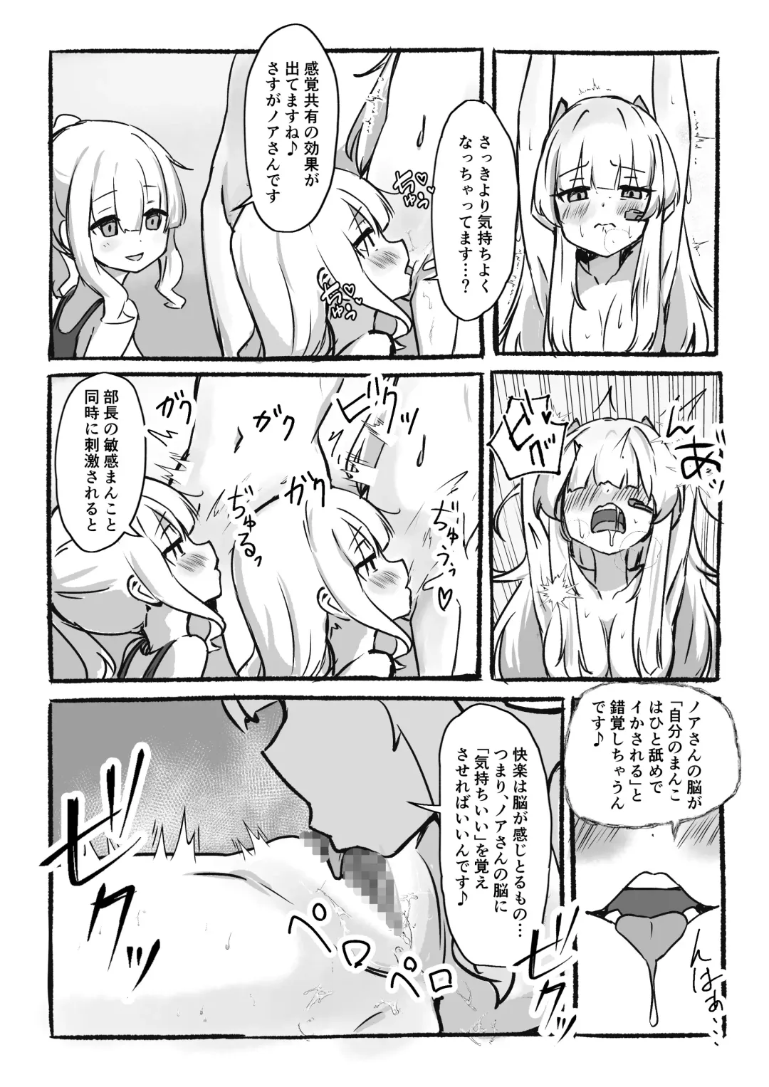 Kankaku Kyouyuu Souchi de Kimochi Ii Koto Ippai Oboemasho Fhentai - Page 23