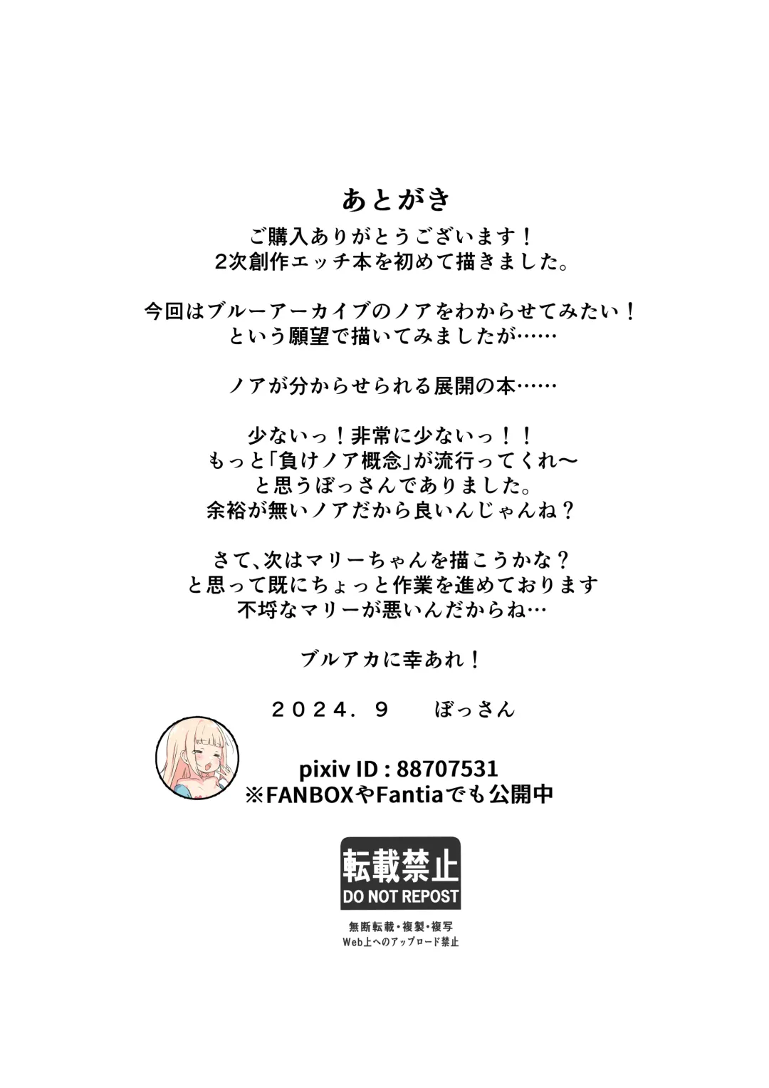 Kankaku Kyouyuu Souchi de Kimochi Ii Koto Ippai Oboemasho Fhentai - Page 34