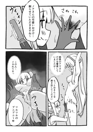 Kankaku Kyouyuu Souchi de Kimochi Ii Koto Ippai Oboemasho Fhentai - Page 14