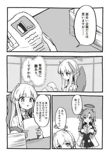 Kankaku Kyouyuu Souchi de Kimochi Ii Koto Ippai Oboemasho Fhentai - Page 2