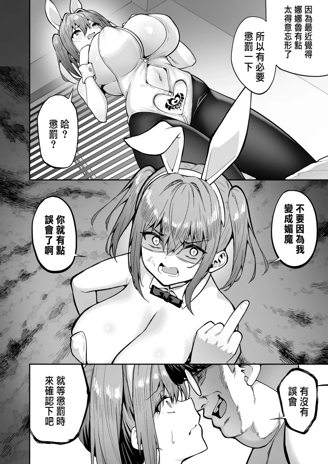 [Takurowo] Namaiki Gal o Succubus ni Shite Oshioki Shitatta Ken 1-3 Fhentai - Page 133