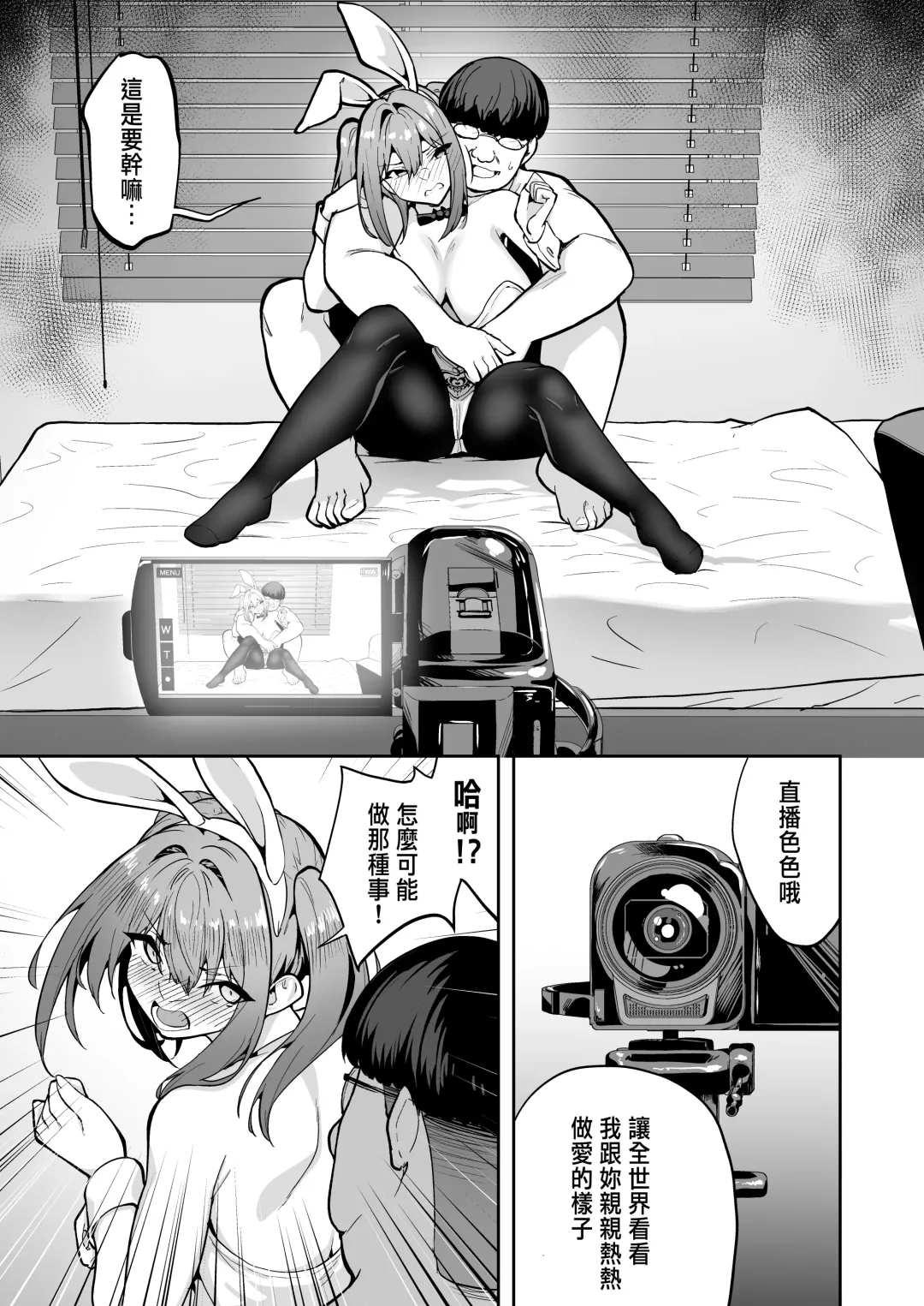 [Takurowo] Namaiki Gal o Succubus ni Shite Oshioki Shitatta Ken 1-3 Fhentai - Page 134