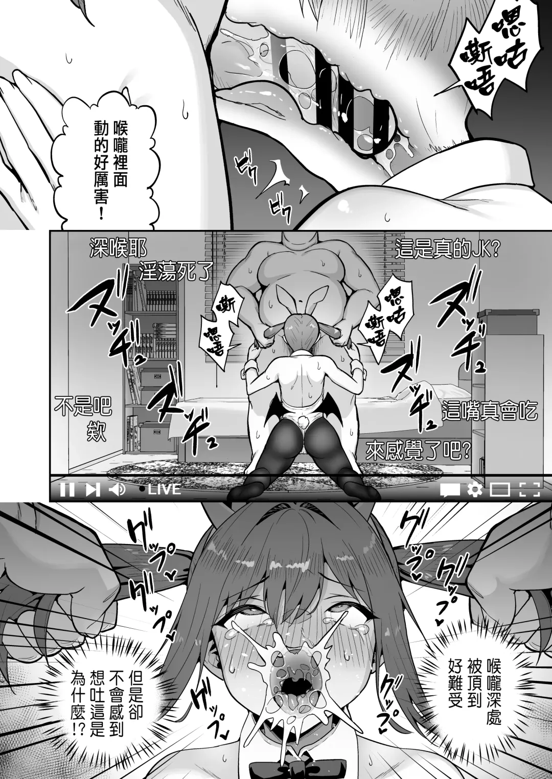 [Takurowo] Namaiki Gal o Succubus ni Shite Oshioki Shitatta Ken 1-3 Fhentai - Page 141