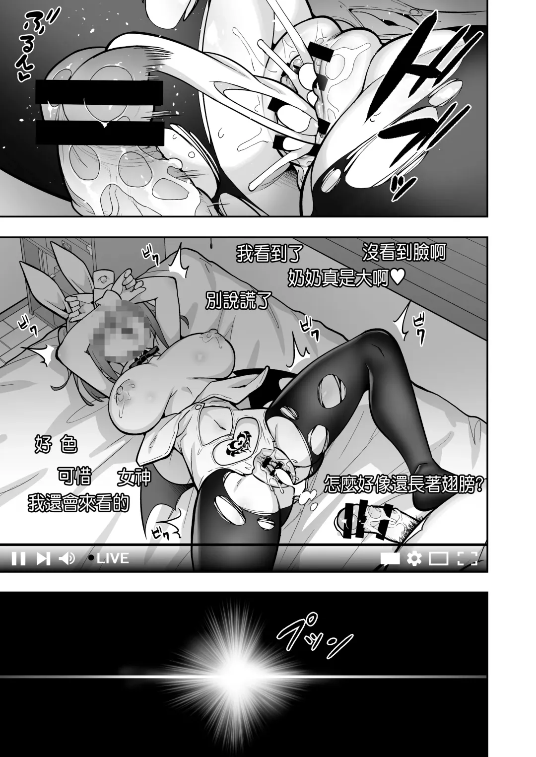 [Takurowo] Namaiki Gal o Succubus ni Shite Oshioki Shitatta Ken 1-3 Fhentai - Page 160